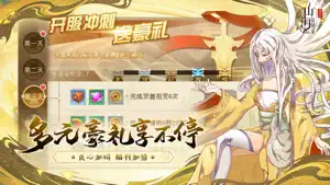 山海异闻录 screenshot 2
