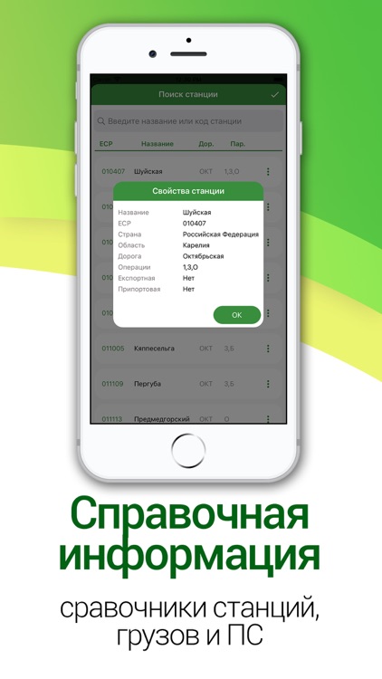 ТМКарта Lite screenshot-7