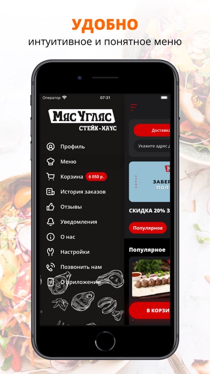 Мяс Угляс | Екатеринбург