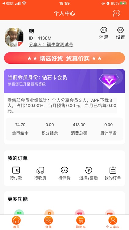 长生益 screenshot-5