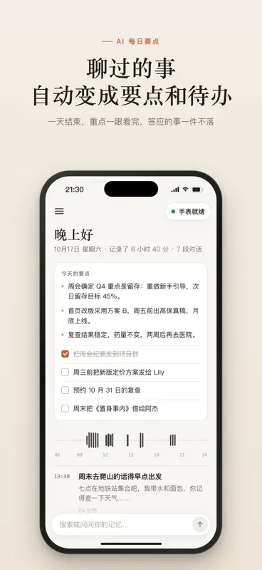 WristMemo - Watch Voice Notes screenshot 2 of 5