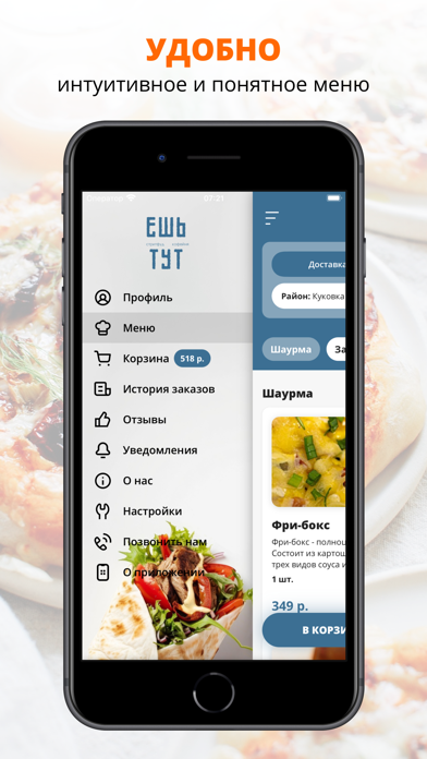 Ешь тут | Петрозаводск Screenshot