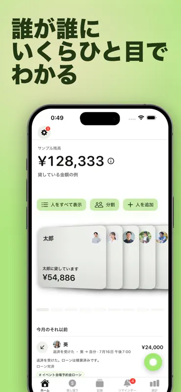 You Owe Me: Registro de deudas screenshot 1 of 10