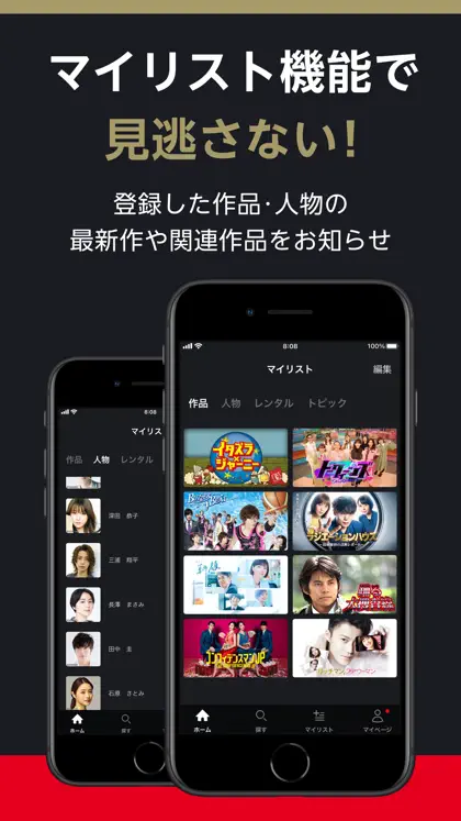 Screenshot 5 von 6 zu FOD ドラマやアニメなどテレビの動画が見放題！見逃し配信も