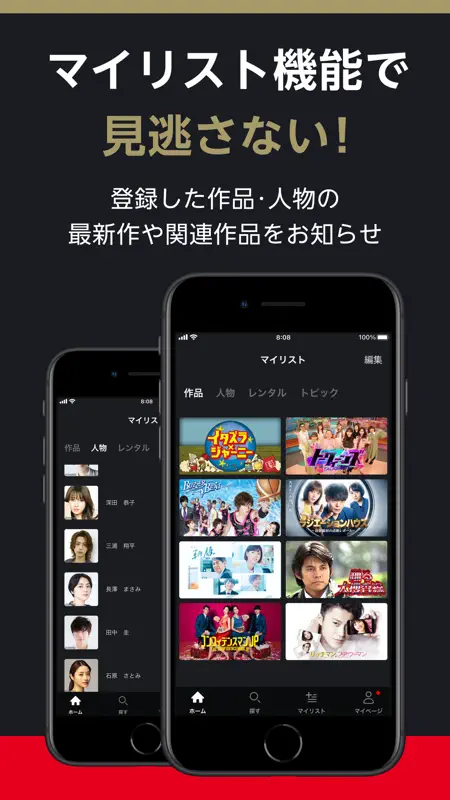 FOD ドラマやアニメなどテレビの動画が見放題！見逃し配信も screenshot 5 of 8