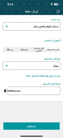 Ahli Mobile-Palestine Screenshot 4 of 8
