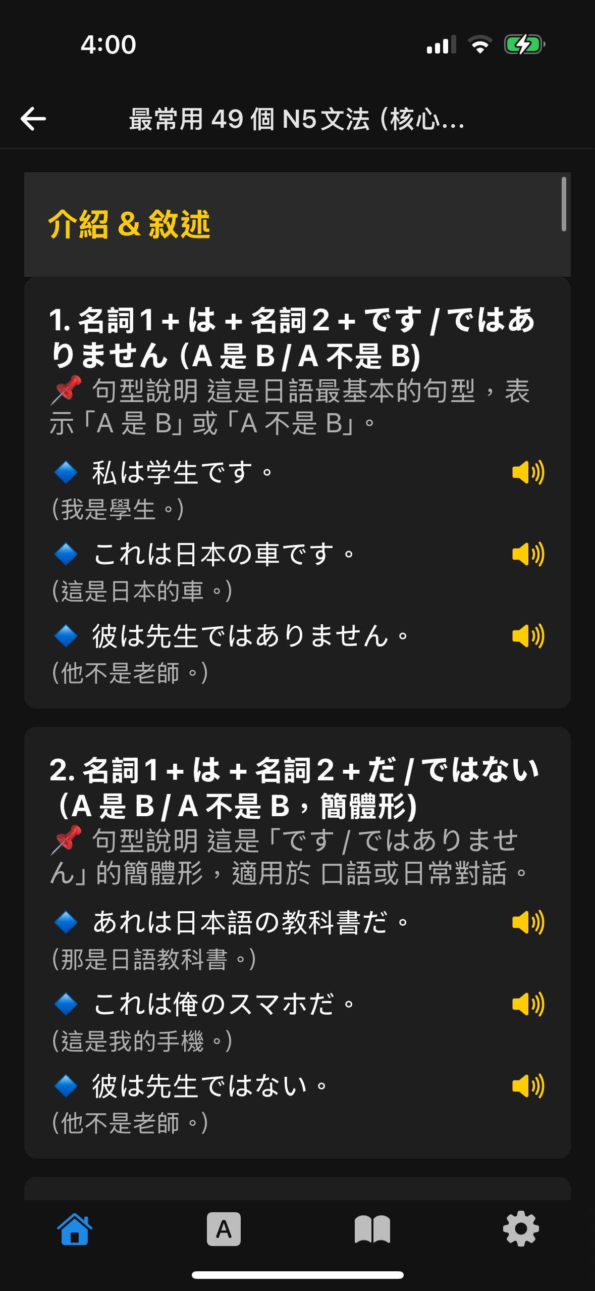 熊貓日語學習