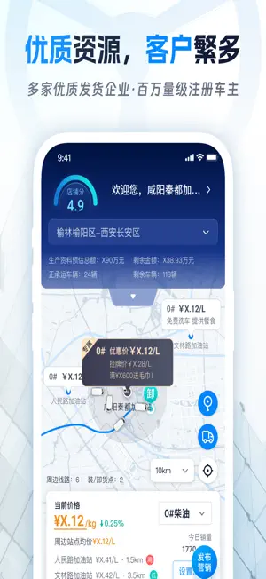 佬司机后市场 screenshot 1