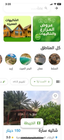 Makan Jo Booking screenshot