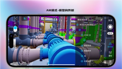 AR云助手 Screenshot