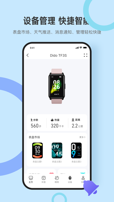 Dido-Fit Screenshot