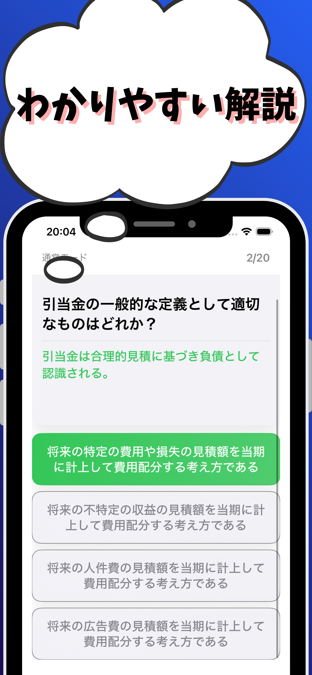 財務3級 銀行業務検定 試験対策