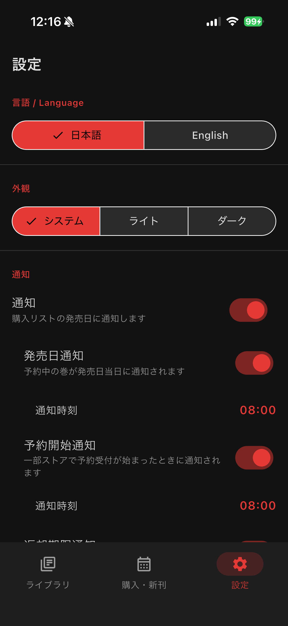 まんが蔵 screenshot 9