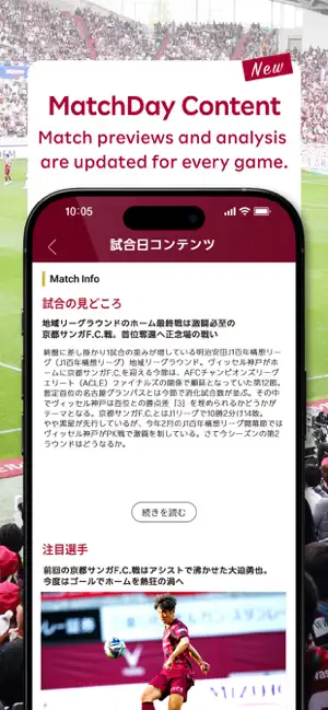 VISSEL KOBE Official App screenshot 4