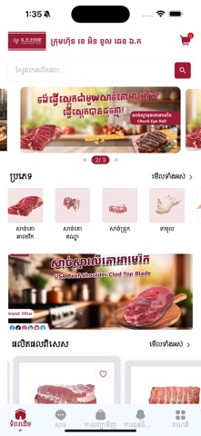 K N FOOD Screenshot 1 of 4