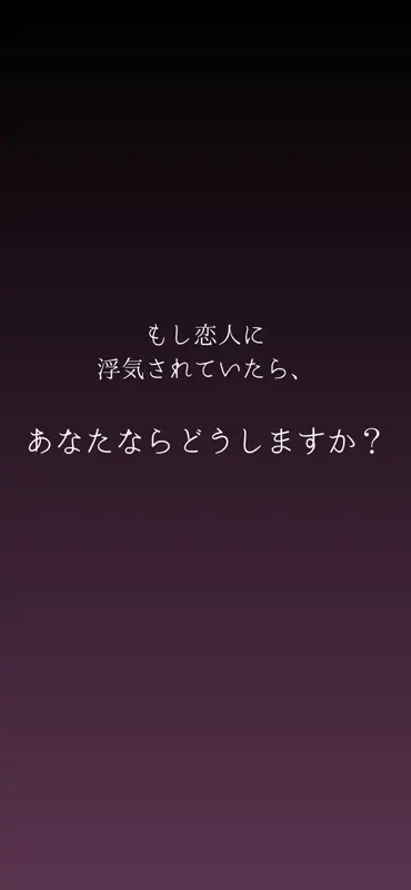 cheaters（チーターズ） | 浮気調査ゲーム screenshot 1 of 6