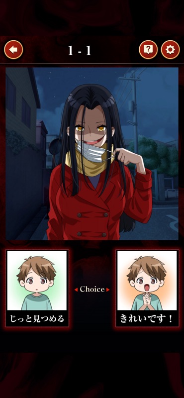 妖怪と交わした約束 screenshot 2