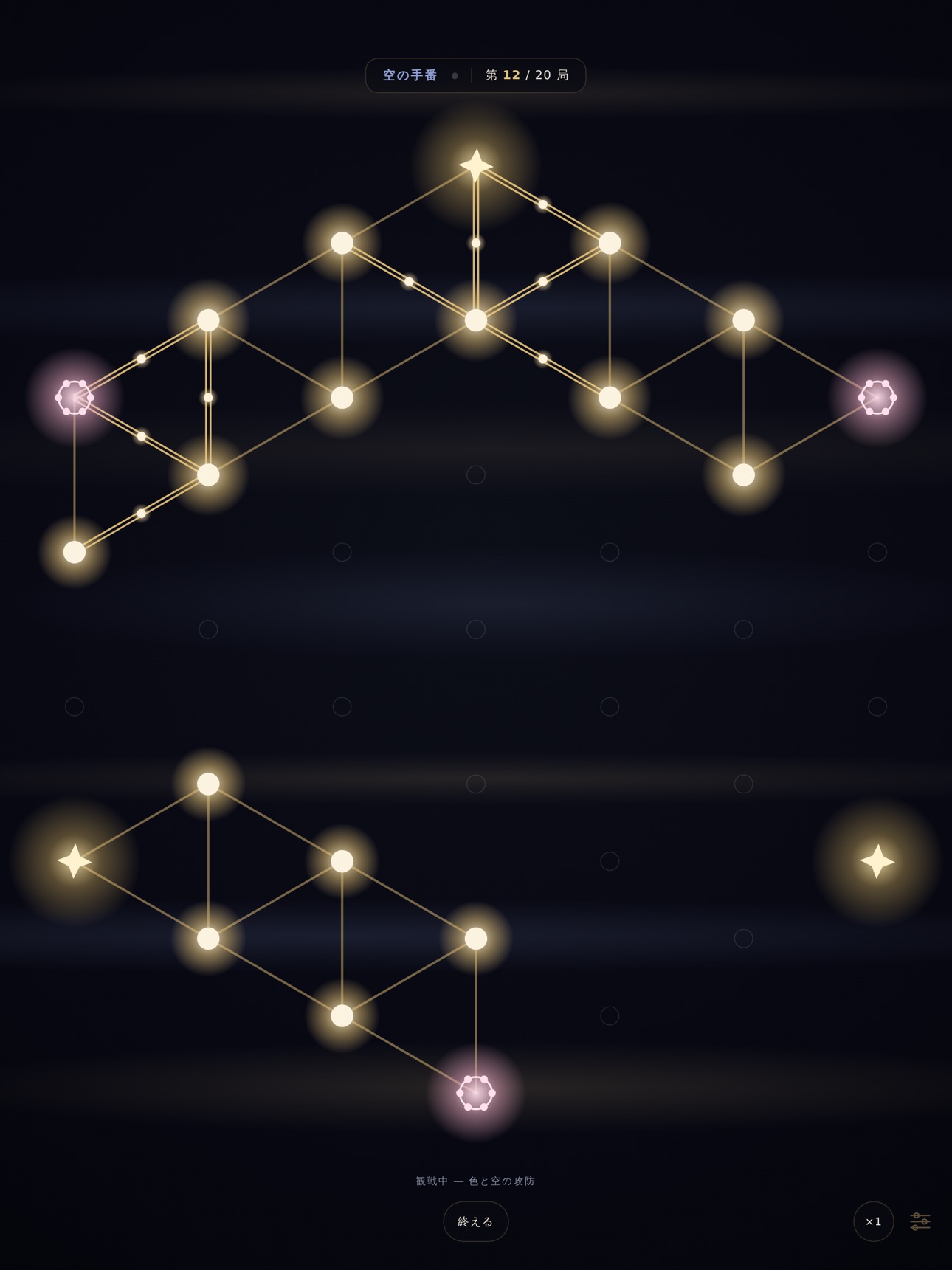 Screenshot 9 of Engi — Form & Emptiness