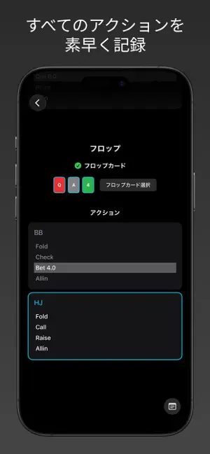 PokerNote - ポーカーハンド記録アプリ screenshot 4