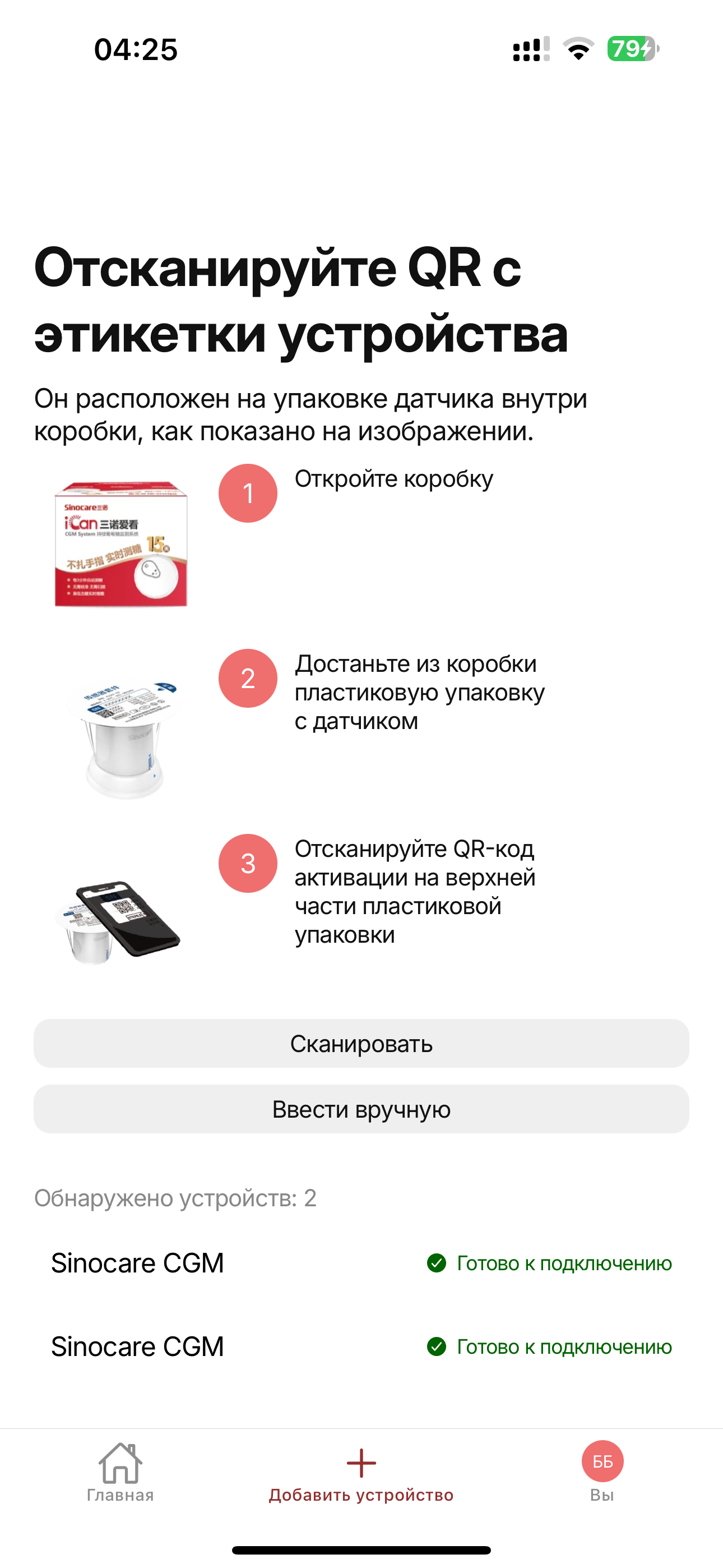 SelfCare CGM