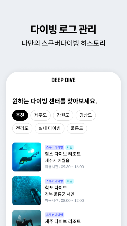 #5. 딥다이브 (iOS) Podle: sungwon park