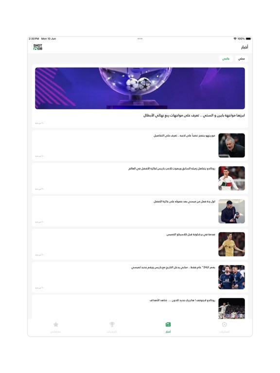 ShotMob iPad screenshot 2 - Sports app