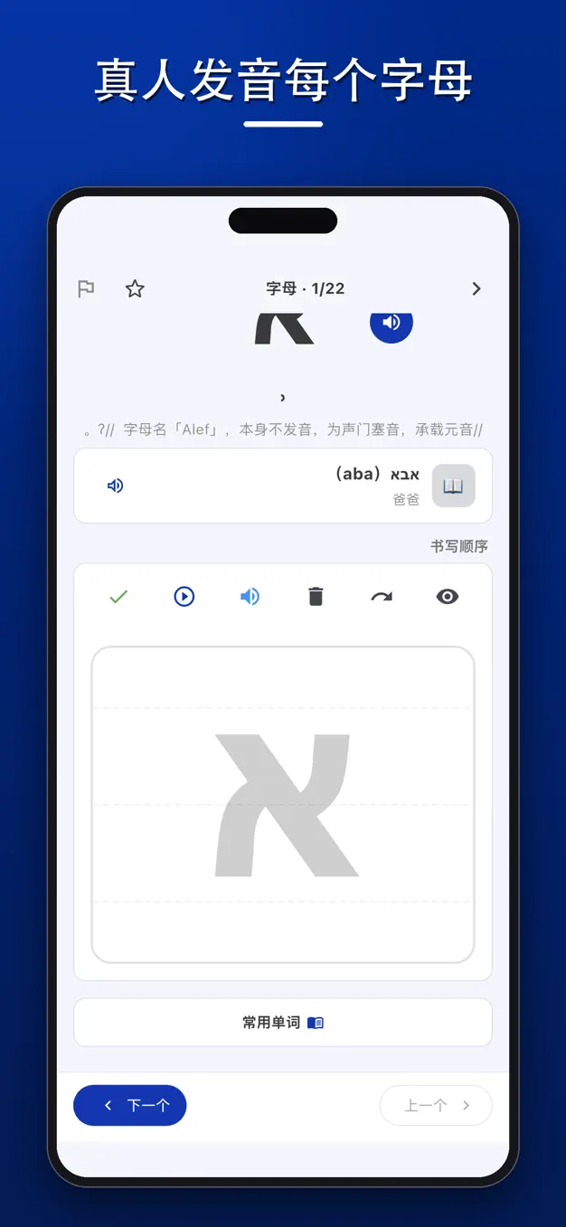 希伯来字母