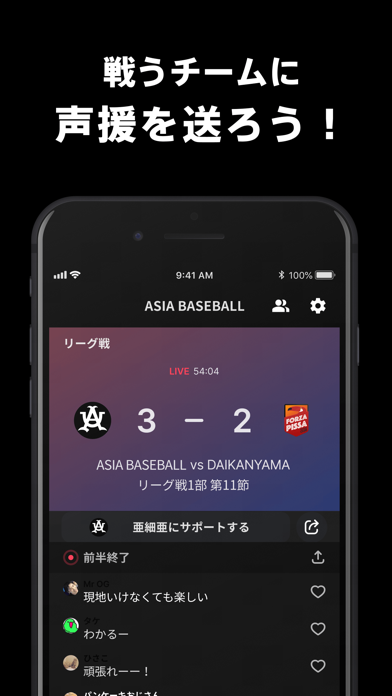 亜細亜大学硬式野球部 公式アプリのおすすめ画像3