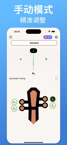 小提琴调音器 - TuneGuide screenshot