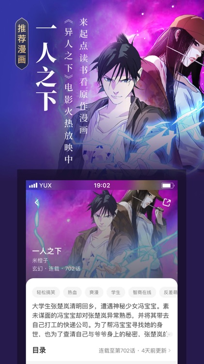 起点读书-看小说听书追漫画的阅读神器 screenshot-3