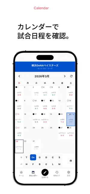 BASELOG -登録不要の野球観戦記録アプリ screenshot 4