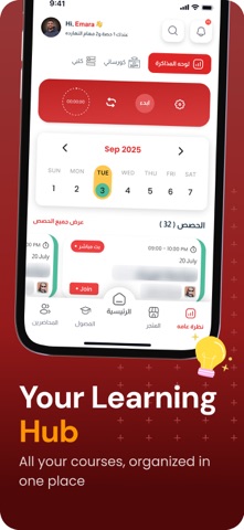Elschoola ON iPhone screenshot