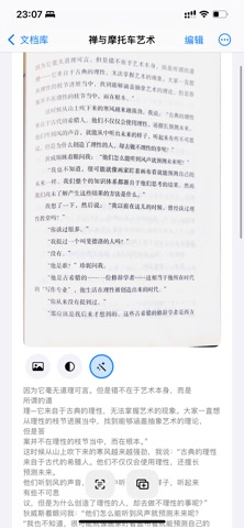 AI快扫 screenshot