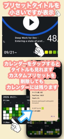 InputSprout -PomodoroCalendar- Screenshot 6 of 8