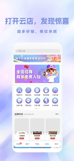 观涛云信 screenshot 3