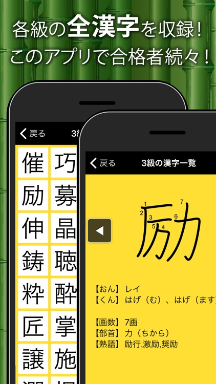 漢字検定・漢検漢字トレーニング screenshot-3