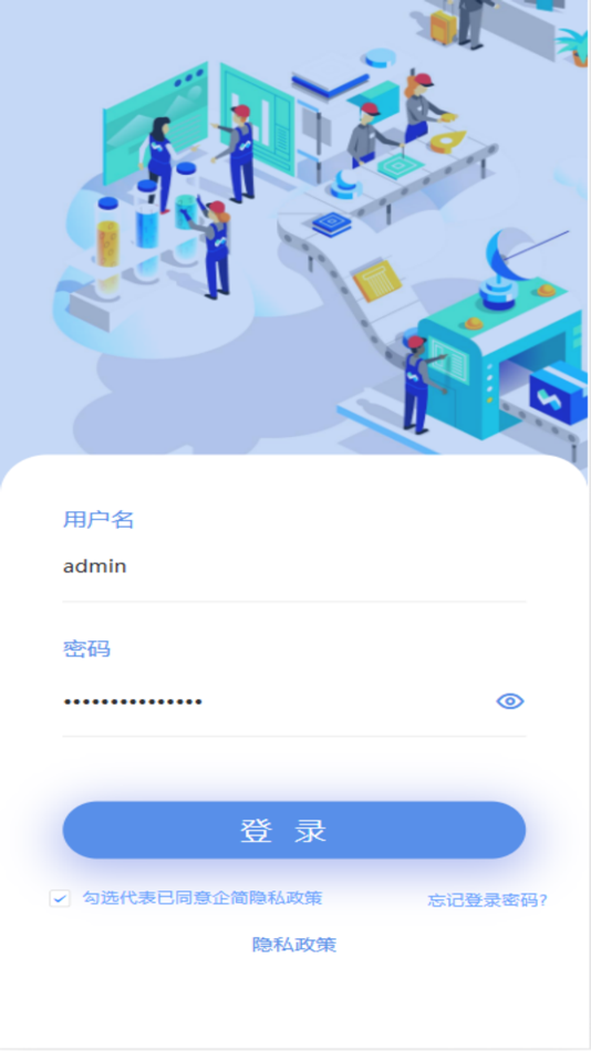 #1. 怡达工业云 (iOS) 由: 苏州企简信息科技有限公司