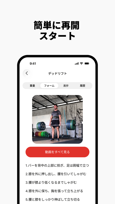 簡単に再開 スタート