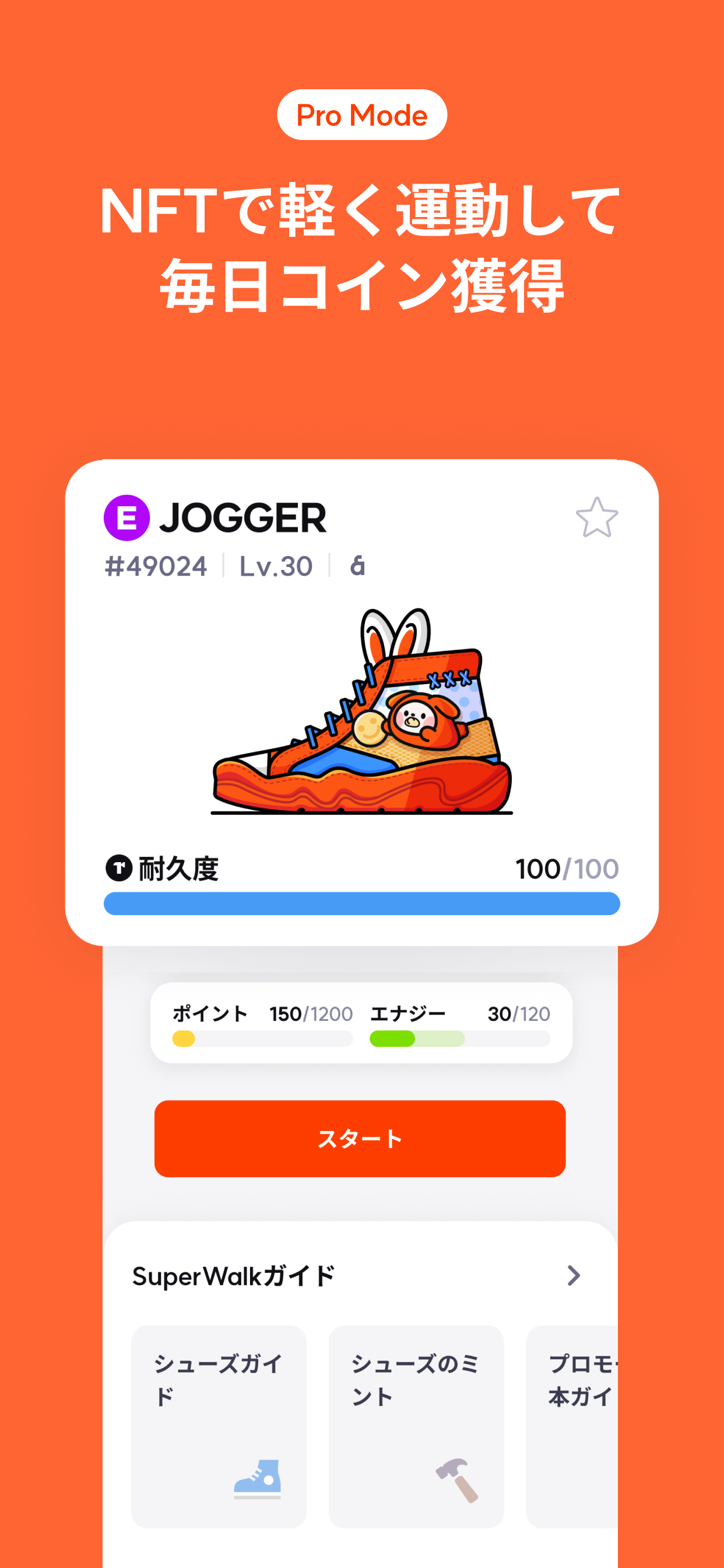 SuperWalk