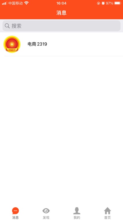 电商2319 screenshot-4