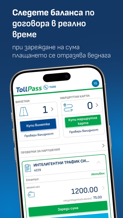 TollPass