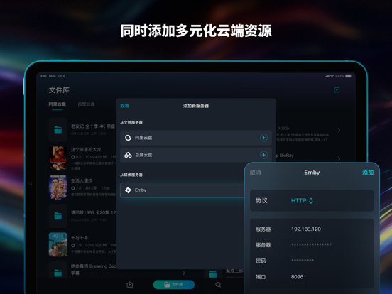 HamHub - 你的私人云影专家 iPad screenshot 5 - Entertainment app
