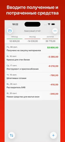Скриншот Авансы на iPhone 1