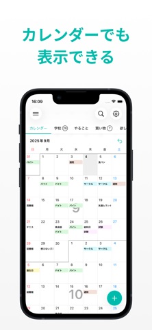 ToDoリスト リマインダー通知付きのメモ帳&やることリスト iPhone screenshot 6