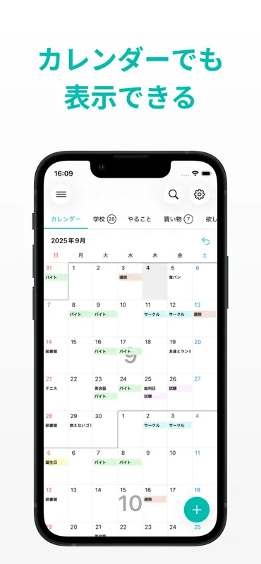 ToDoリスト リマインダー通知付きのメモ帳&やることリスト screenshot 6 of 10