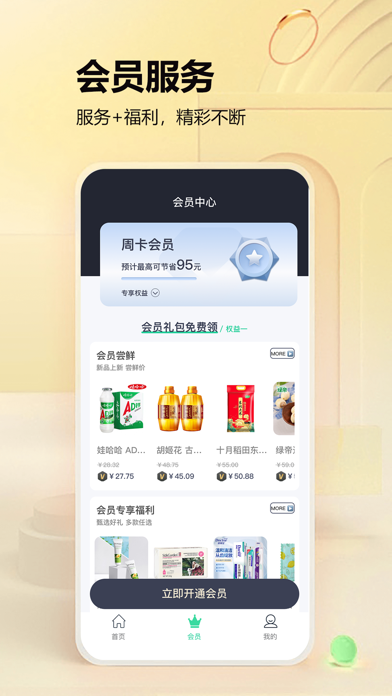 千山荟 Screenshot