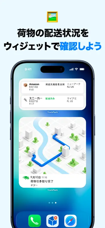 Package Tracker - TrackPack screenshot 5 of 5