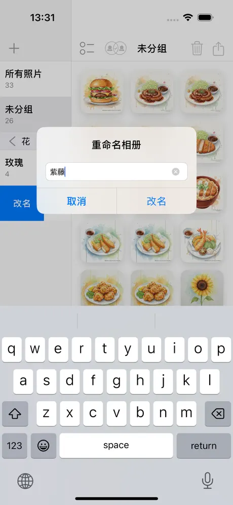 Easy Albums 轻整相册应用截图