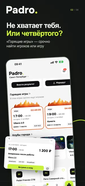 Padro screenshot 2