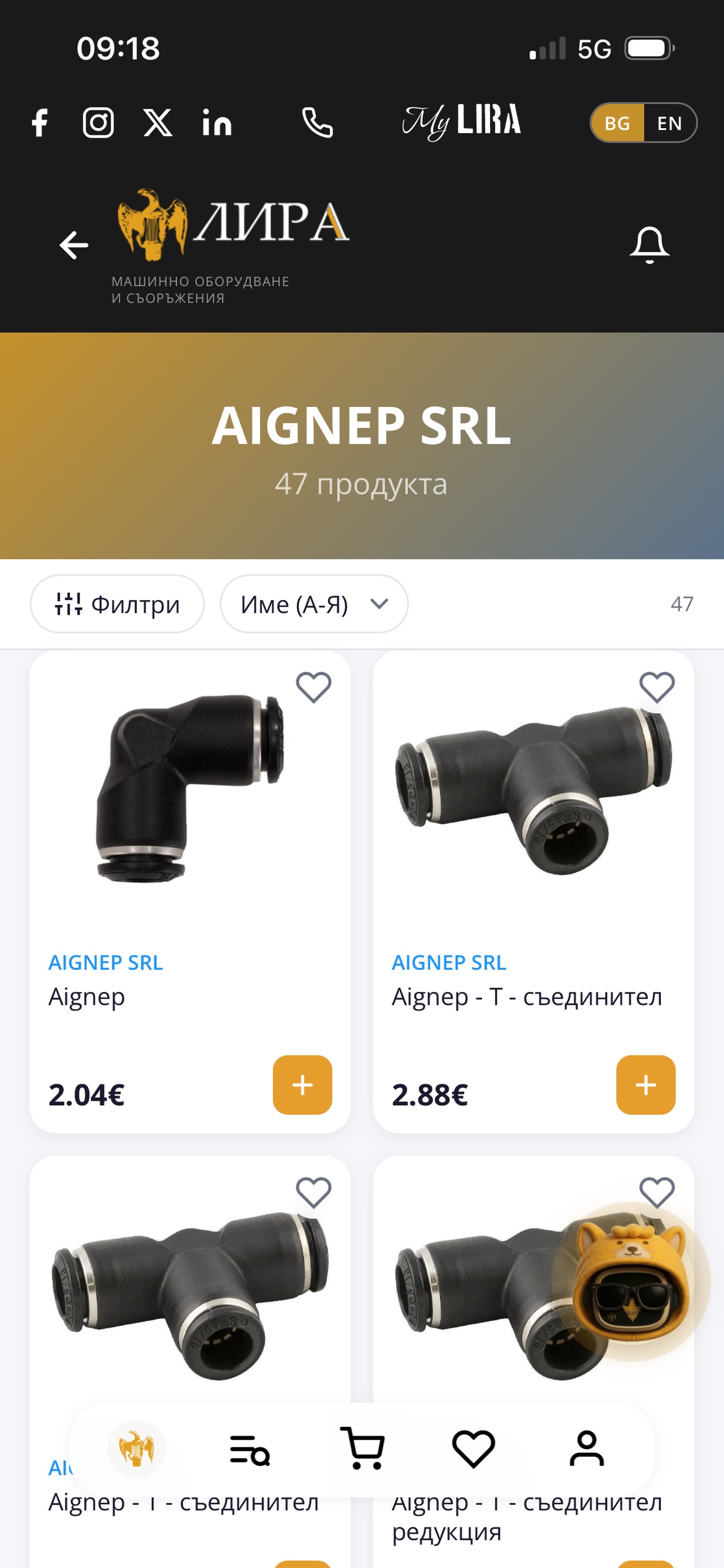 Screenshot 3 of LIRA Shop